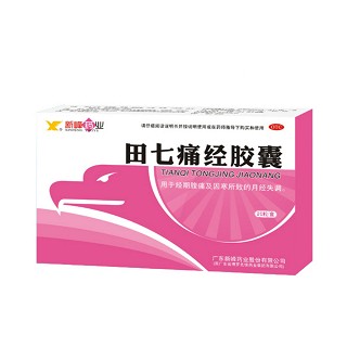 田七痛经胶囊(新峰药业)
