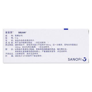 氨磺必利片(索里昂)