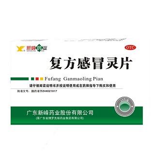 复方感冒灵片(新峰药业)