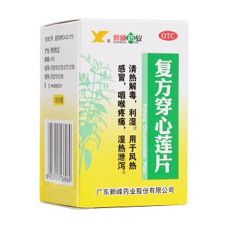 复方穿心莲片(新峰药业)