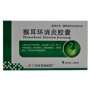 猴耳环消炎胶囊(花)
