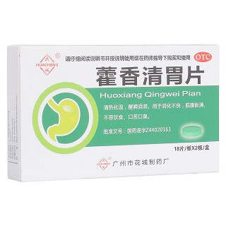 藿香清胃片(花)