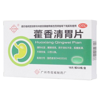 藿香清胃片(花)