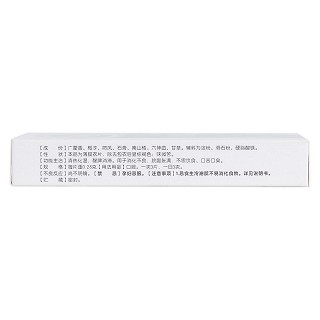 藿香清胃片(18s*2板)