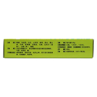 复方青黛片(肖百扶)