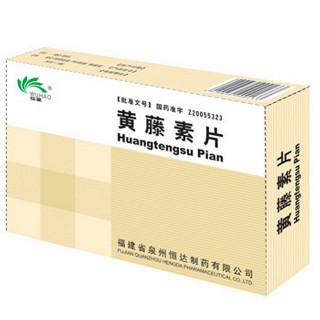 黄藤素片(泉州恒达)