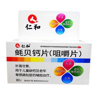 蚝贝钙片(咀嚼片)