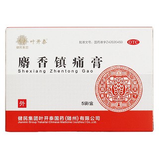 麝香镇痛膏价格
