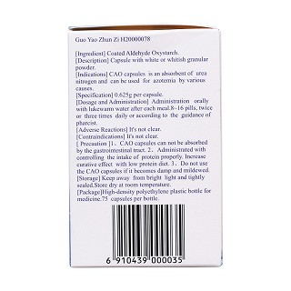 包醛氧淀粉胶囊(0.625g*75s)