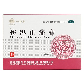 伤湿止痛膏价格