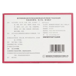 伤湿止痛膏(健民集团)