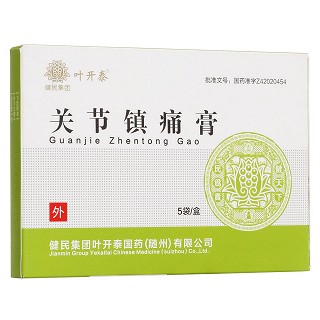 关节镇痛膏(健民集团)