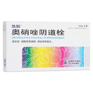 奥硝唑阴道栓(药科大学)