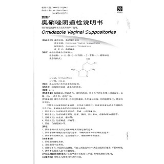 奥硝唑阴道栓功效作用厂家