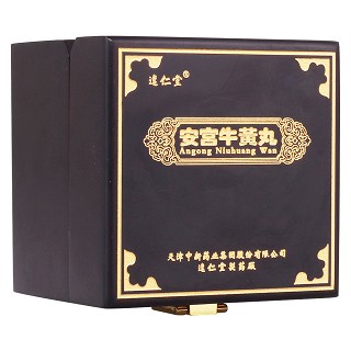 安宫牛黄丸(天然麝香)(达仁堂)