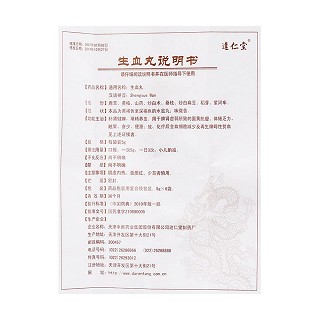 生血丸(5g*6袋)