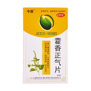 藿香正气片(今辰)