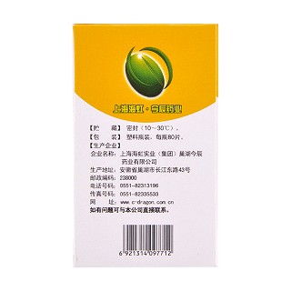 藿香正气片价格