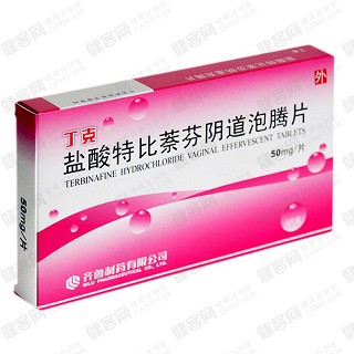 盐酸特比萘芬阴道泡腾片(丁克)