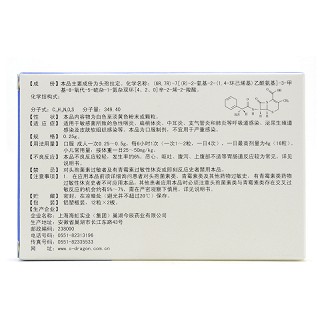 头孢拉定胶囊价格