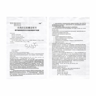 头孢拉定胶囊