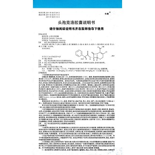 头孢克洛胶囊功效作用厂家