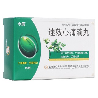 速效心痛滴丸