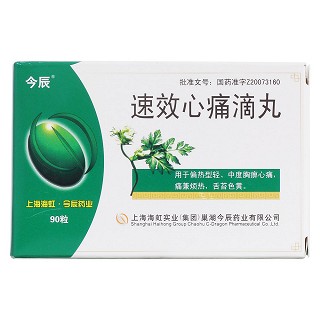 速效心痛滴丸价格