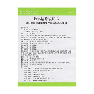 热淋清片(0.5g*12s*3板)