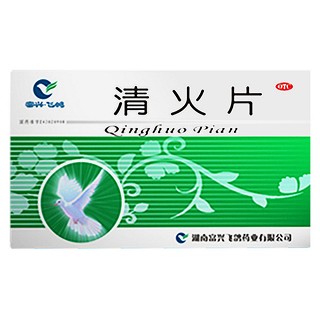 清火片(富兴飞鸽)