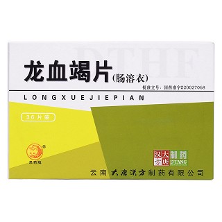 龙血竭片价格