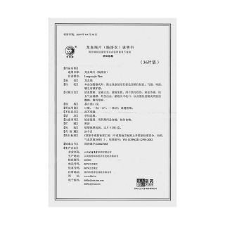 龙血竭片功效作用厂家