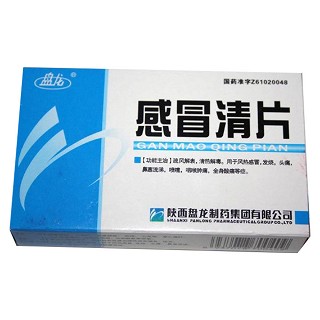 感冒清片(盘龙)