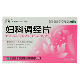 妇科调经片(盘龙)