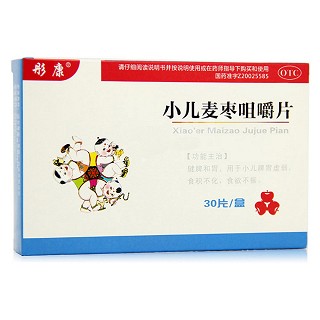 小儿麦枣咀嚼片(河北冀衡)