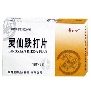 灵仙跌打片(东芝堂)