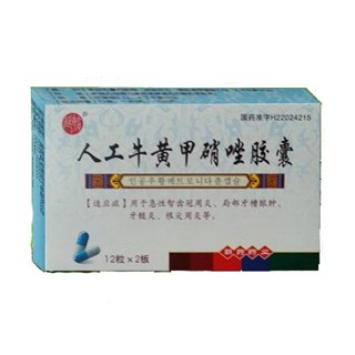 人工牛黄甲硝唑胶囊(延边朝药)