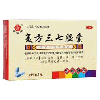 复方三七胶囊(延边朝药)
