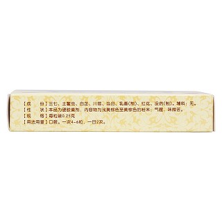 复方三七胶囊(延边朝药)