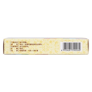复方三七胶囊(0.25g*12s*2板)
