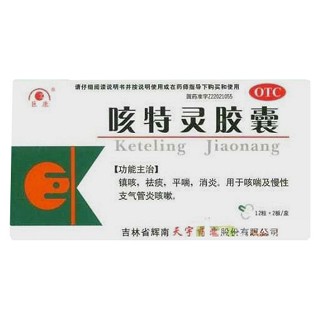 咳特灵胶囊(辉南天宇)