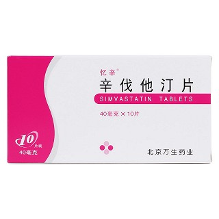 辛伐他汀片价格