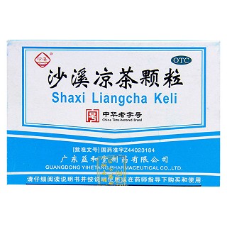 沙溪凉茶颗粒(益和堂)