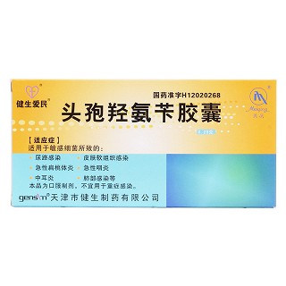 头孢羟氨苄胶囊 价格