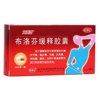 布洛芬缓释胶囊(红林)