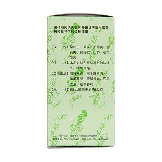 杞菊地黄丸(九芝堂)