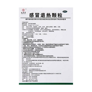感冒退热颗粒价格