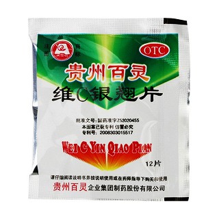 维c银翘片(百灵企业)