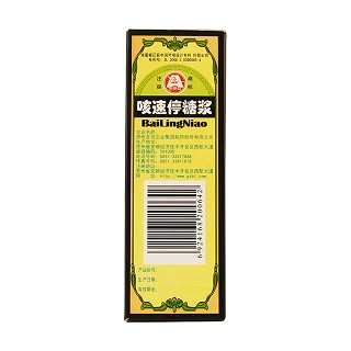 咳速停糖浆(百灵企业)