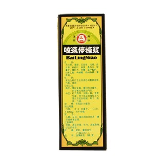 咳速停糖浆(100ml*2瓶)